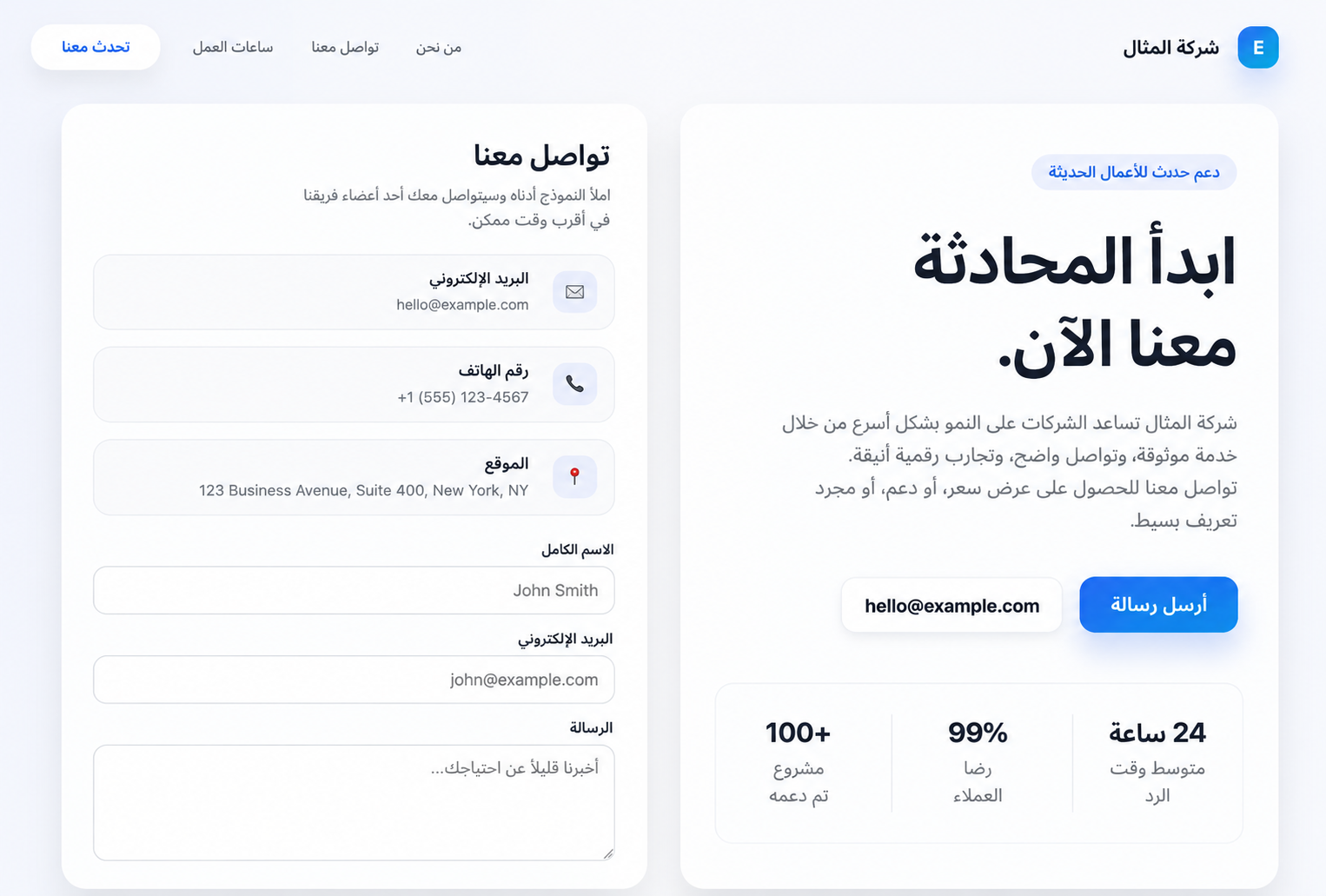 لقطة شاشة لنظام استضافة المواقع الثابتة في التطبيق